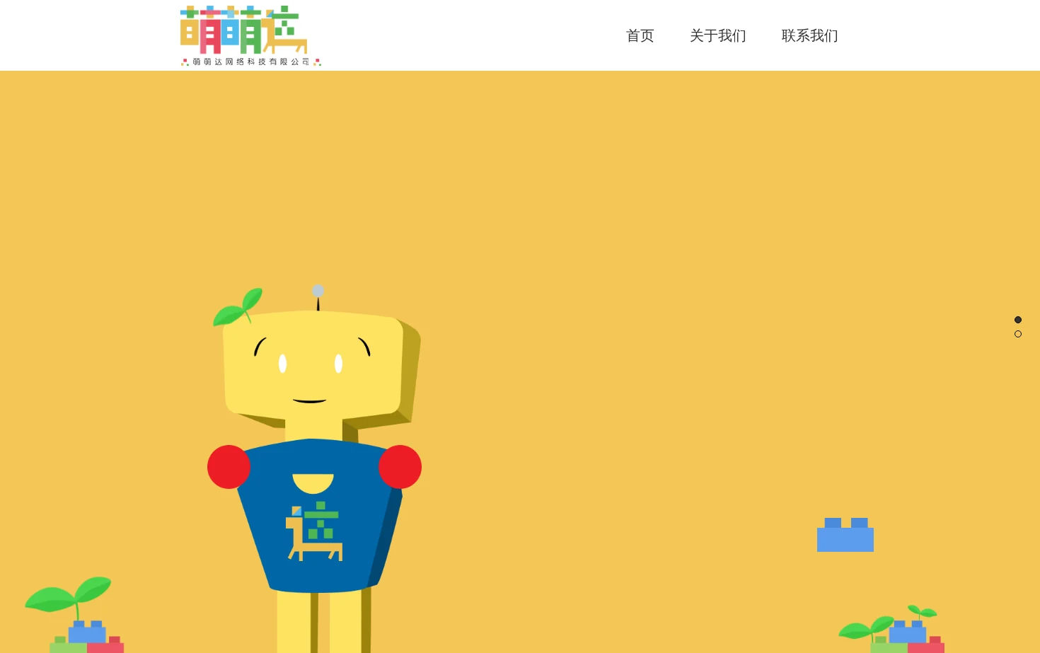广州萌萌达网络科技有限公司 页面快照